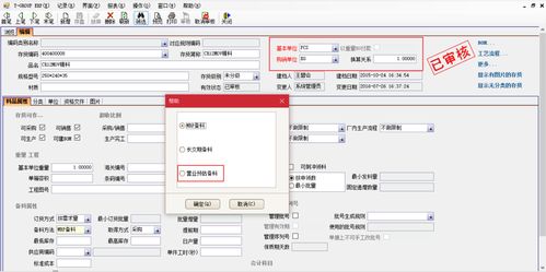 企業(yè)如何選擇ERP系統(tǒng)——以順景軟件為例，探索企業(yè)管理軟件開發(fā)的明智之選