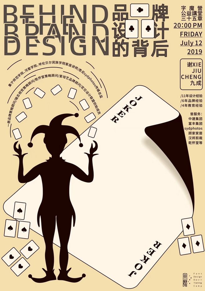 漢字海報的視覺張力 版式設計與視覺傳達的藝術