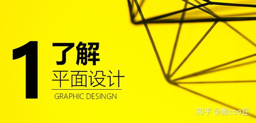從零到一 自學平面設計的完整路徑與核心技能